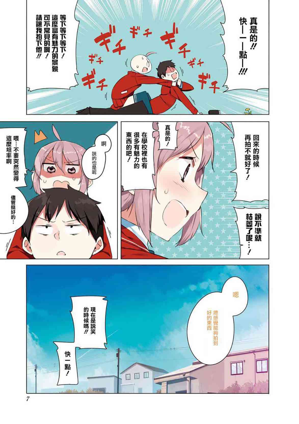 叶月花音不天真1卷图