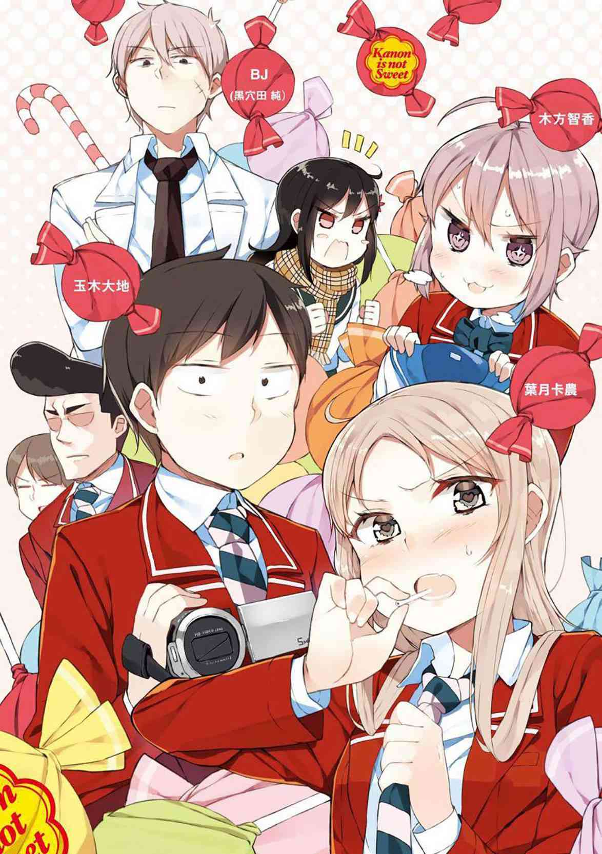 叶月花音不天真1卷图