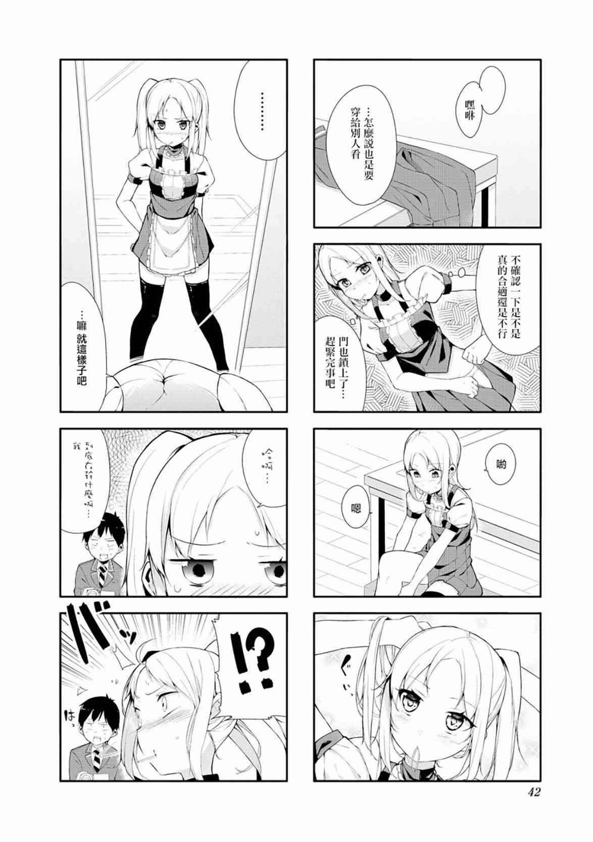 叶月花音不天真1卷图