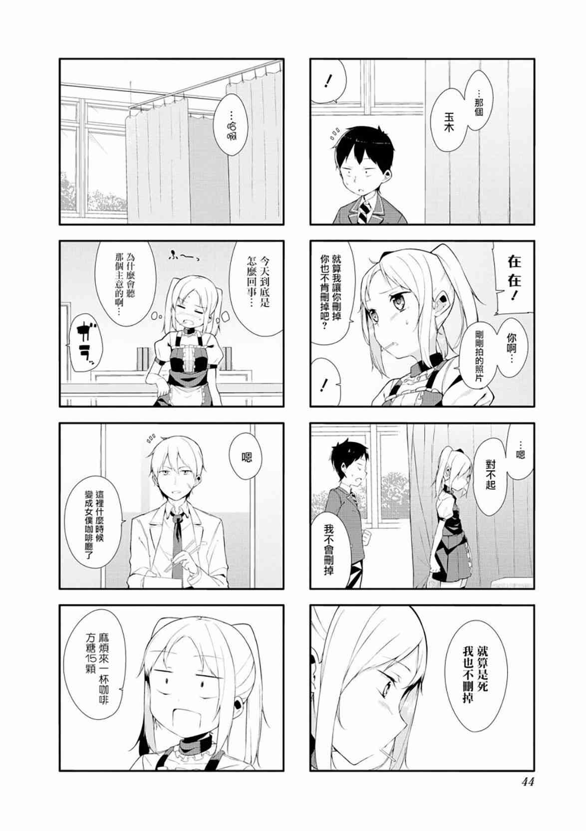 叶月花音不天真1卷图