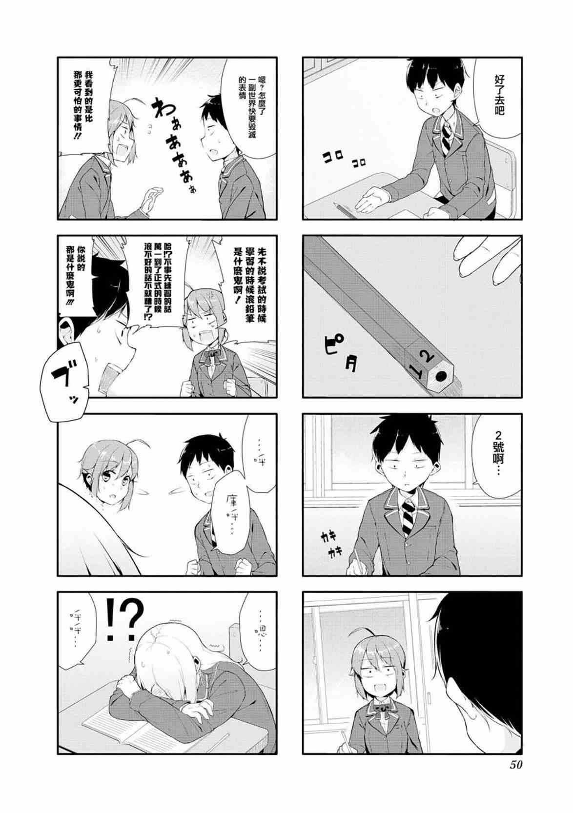 叶月花音不天真1卷图