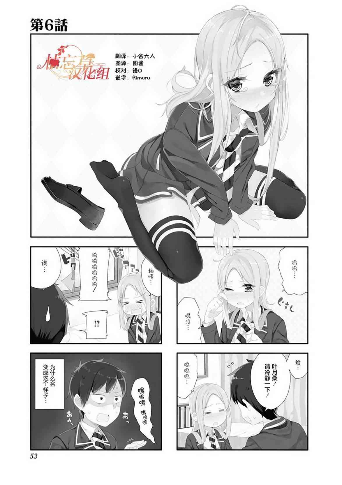 叶月花音不天真1卷图