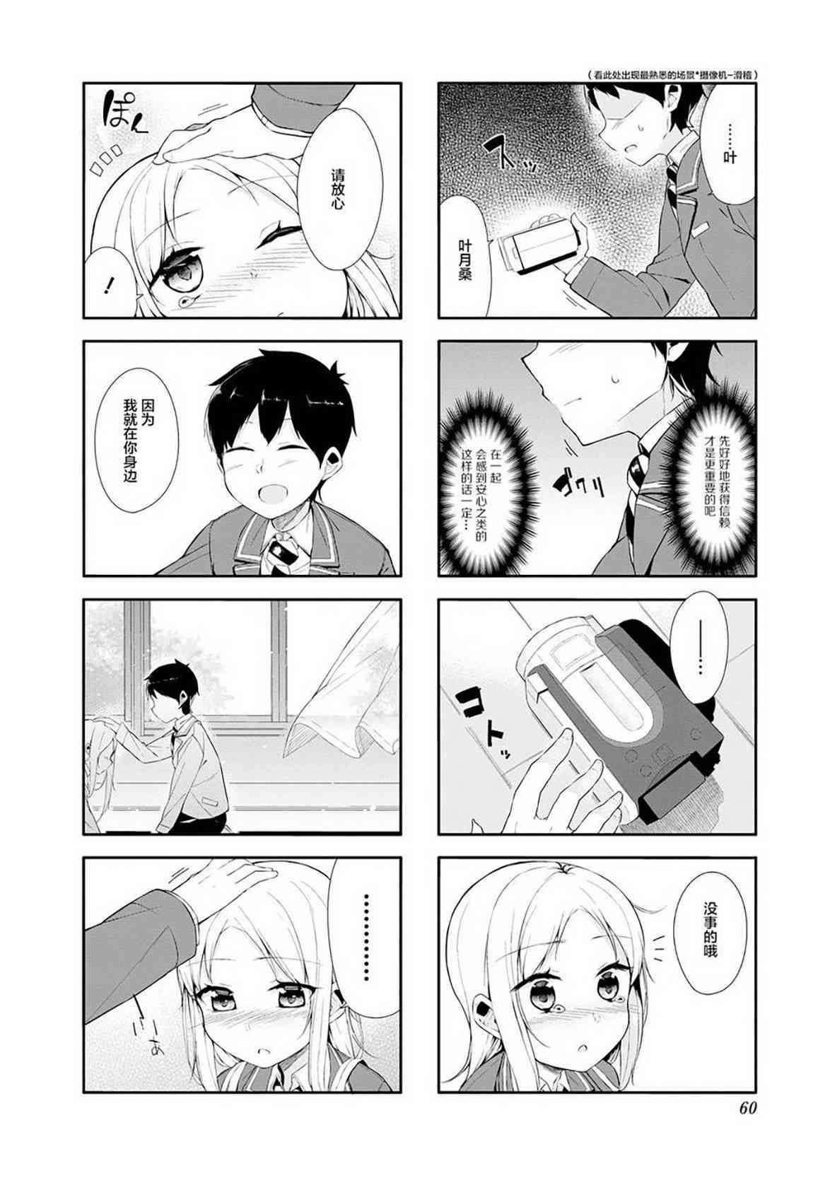 叶月花音不天真1卷图