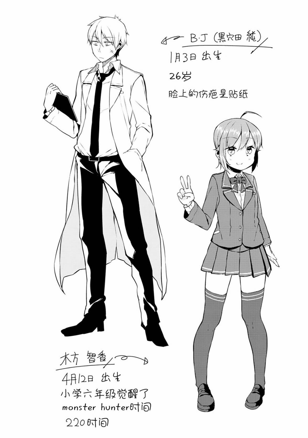 叶月花音不天真1卷图