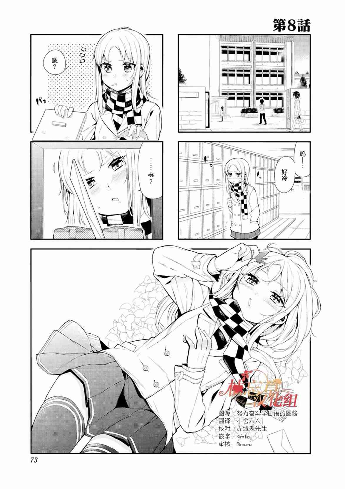 叶月花音不天真1卷图