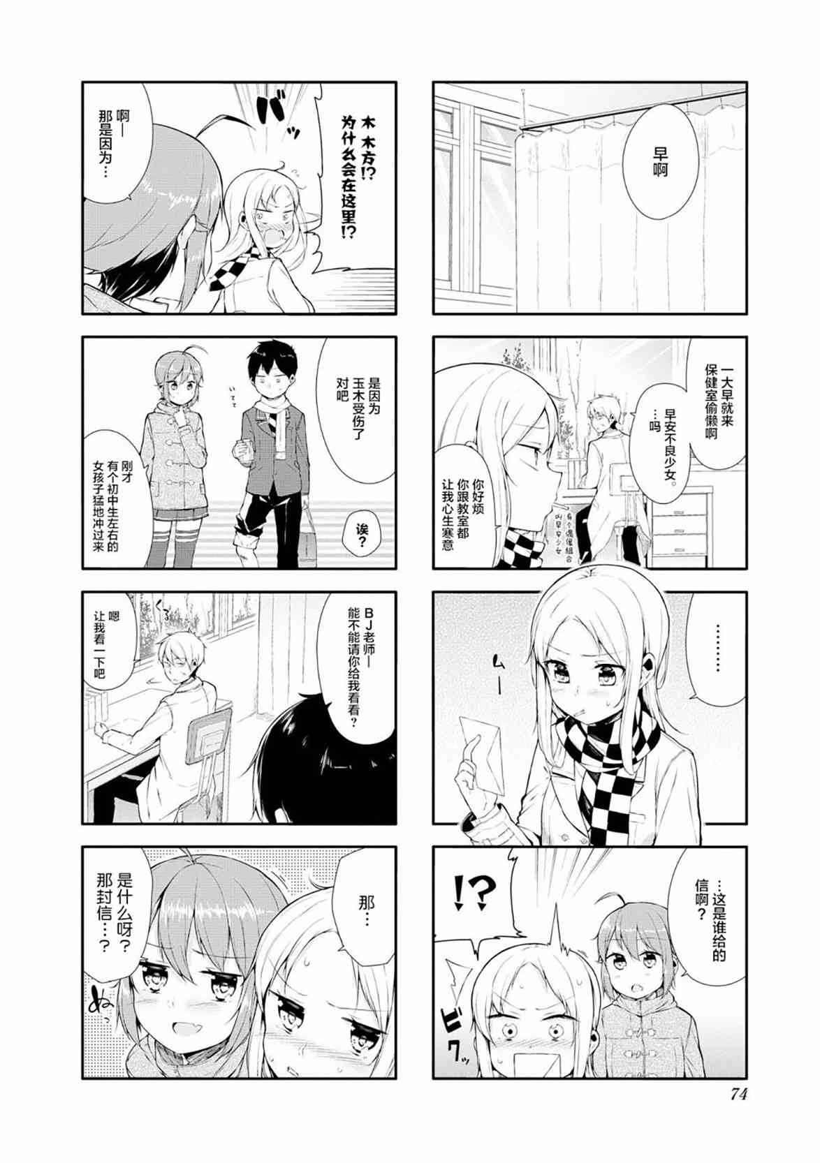 叶月花音不天真1卷图