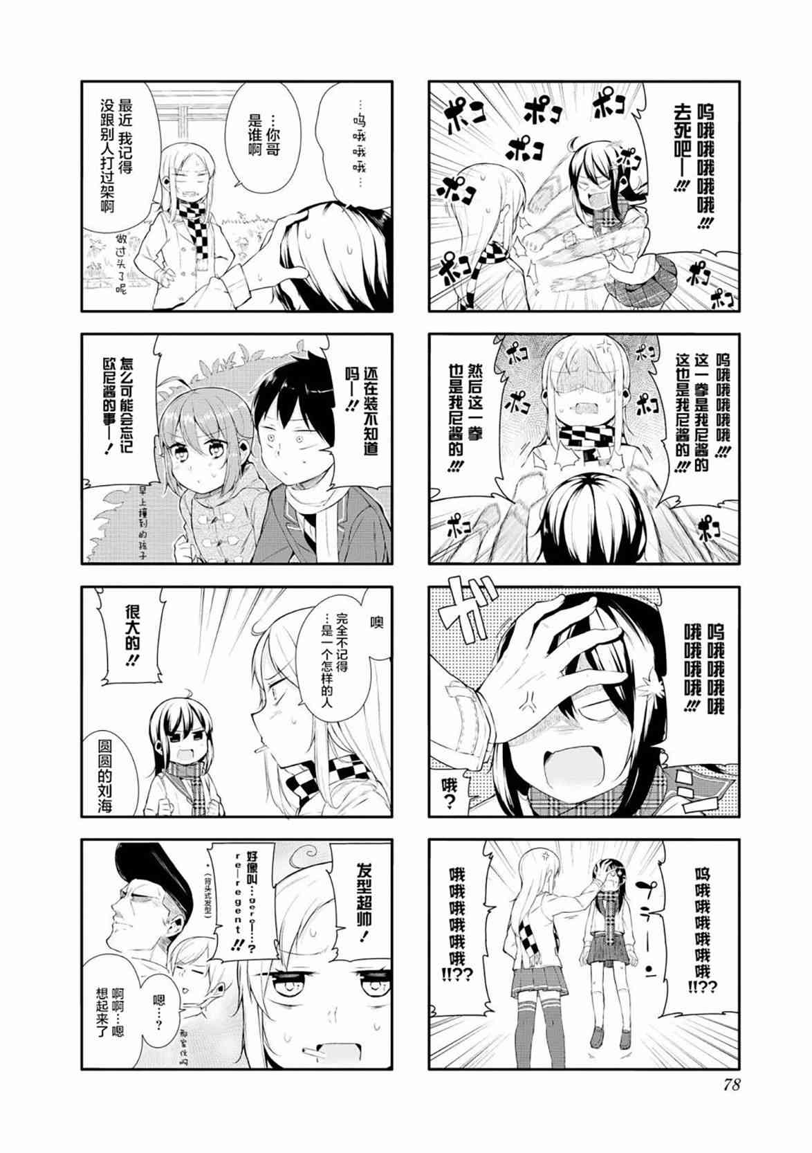 叶月花音不天真1卷图