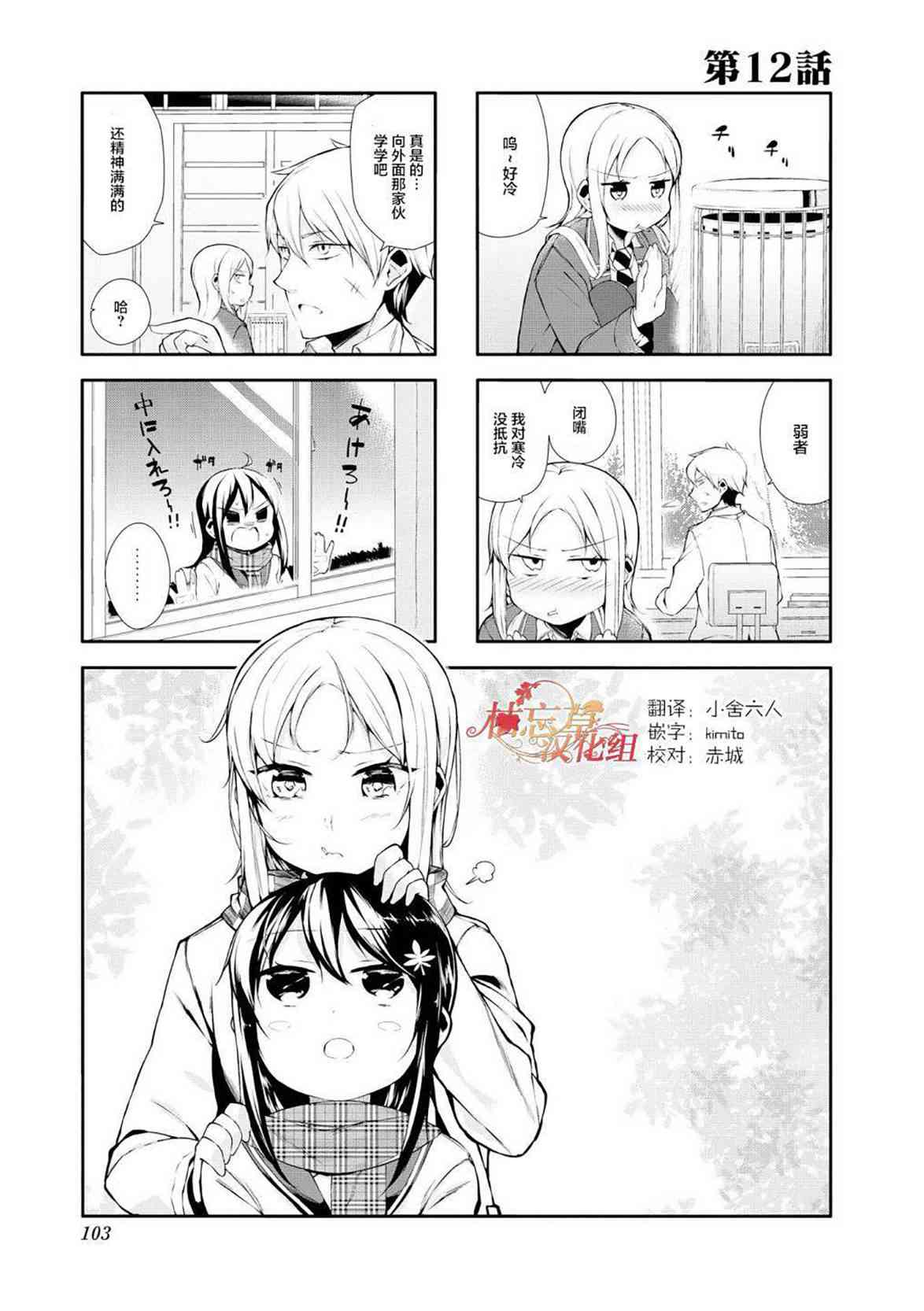 叶月花音不天真1卷图