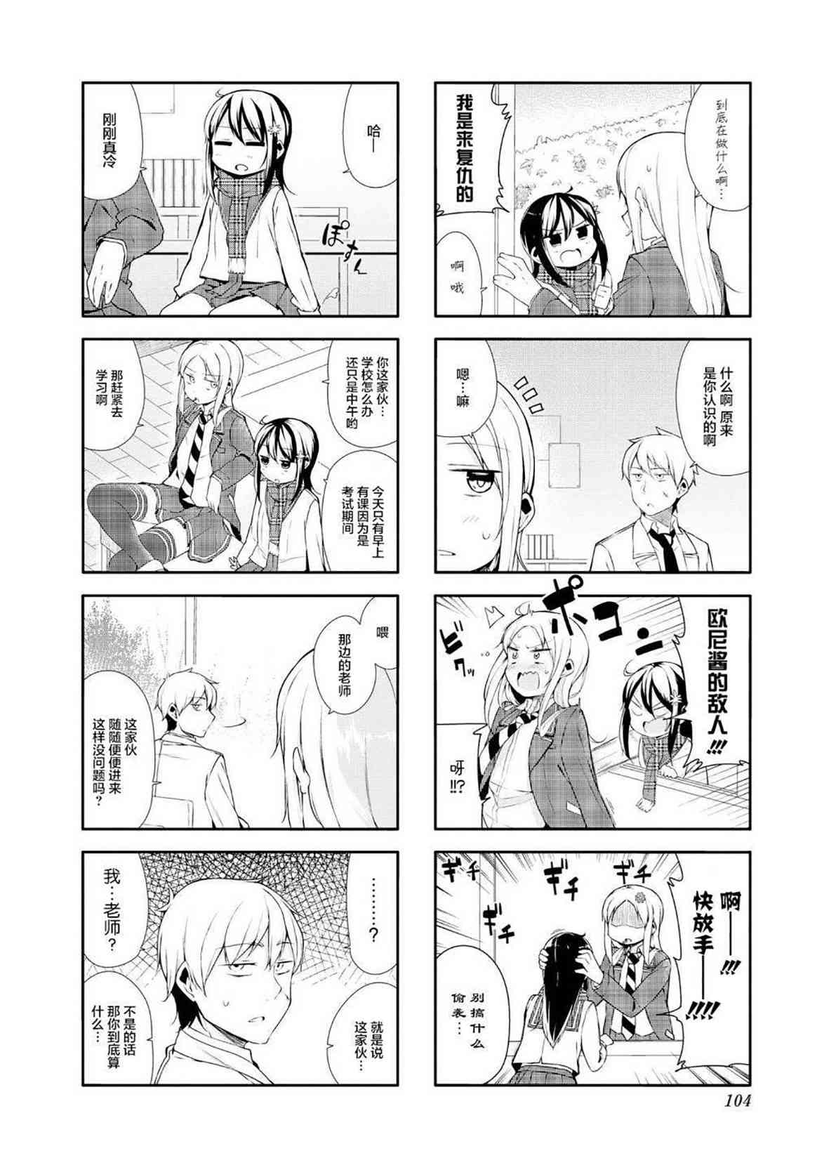 叶月花音不天真1卷图