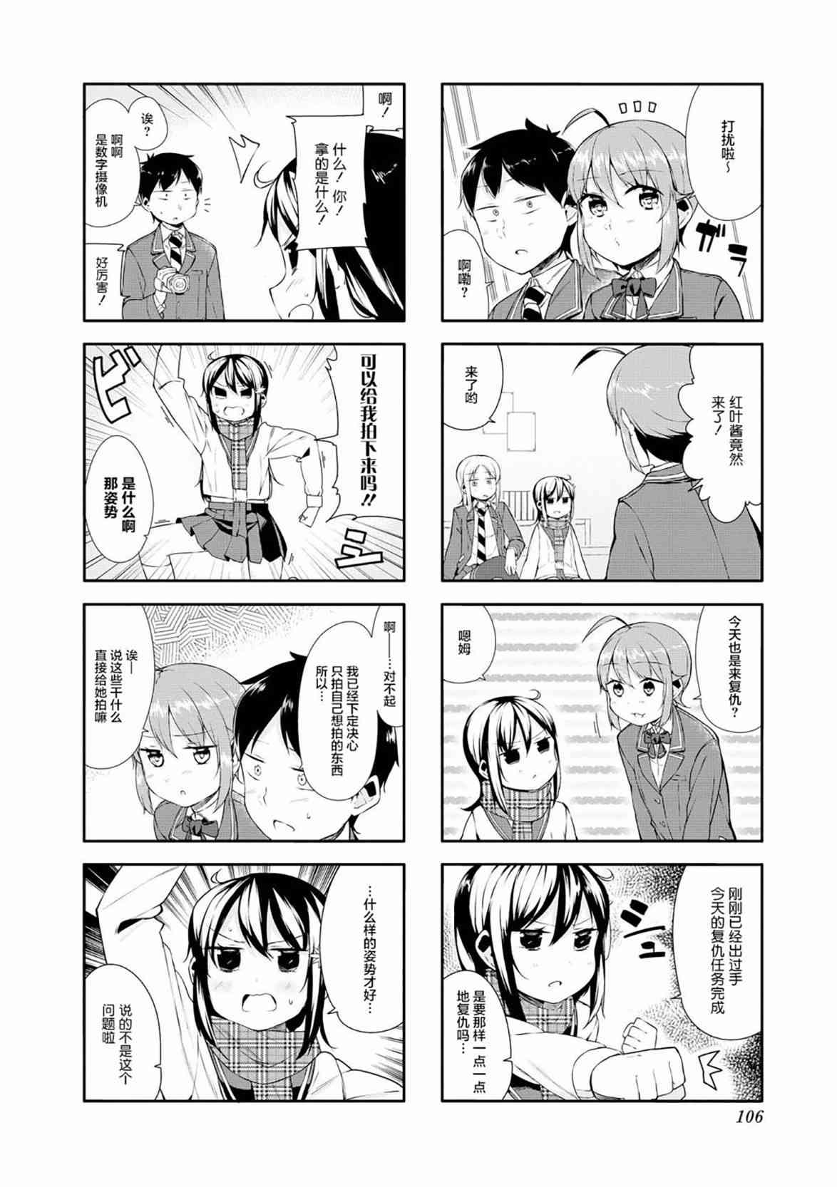 叶月花音不天真1卷图