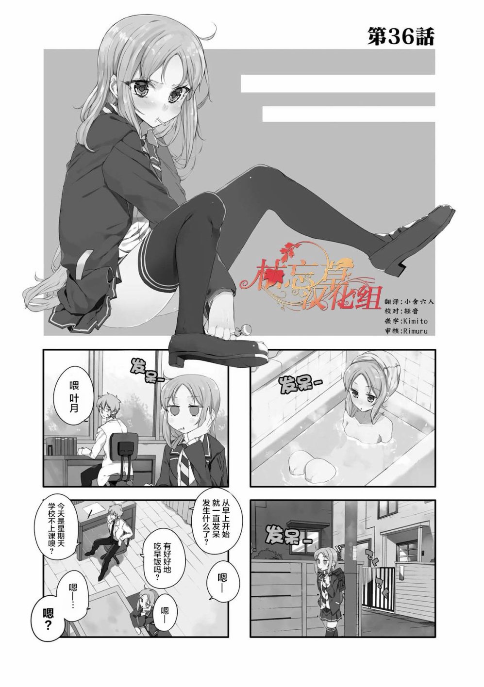 叶月花音不天真3卷图