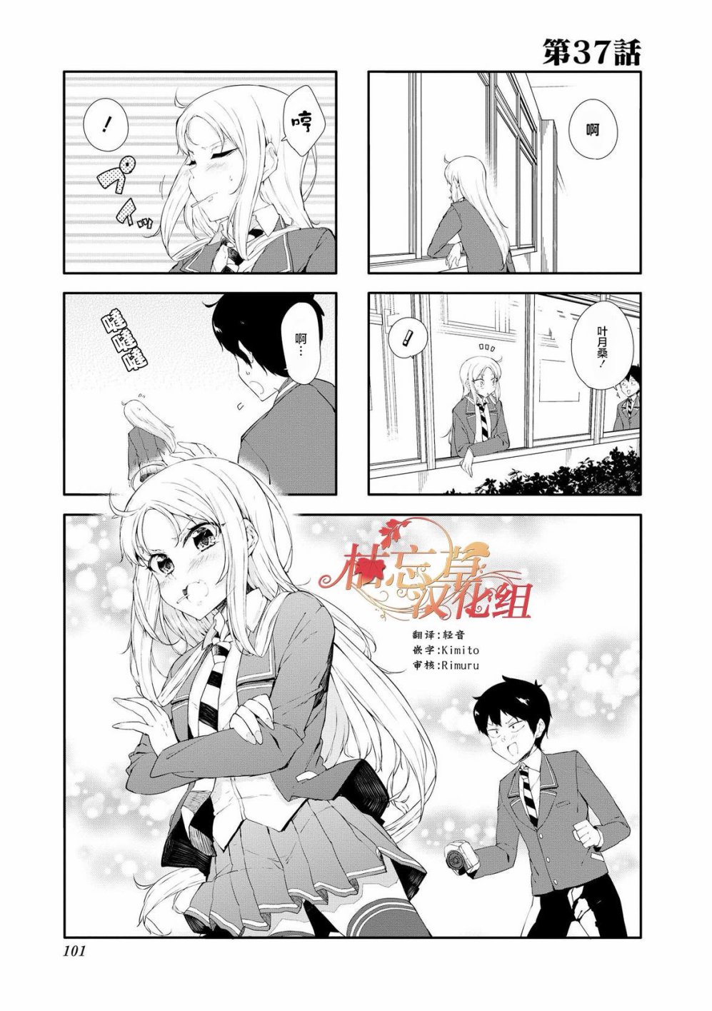 叶月花音不天真3卷图