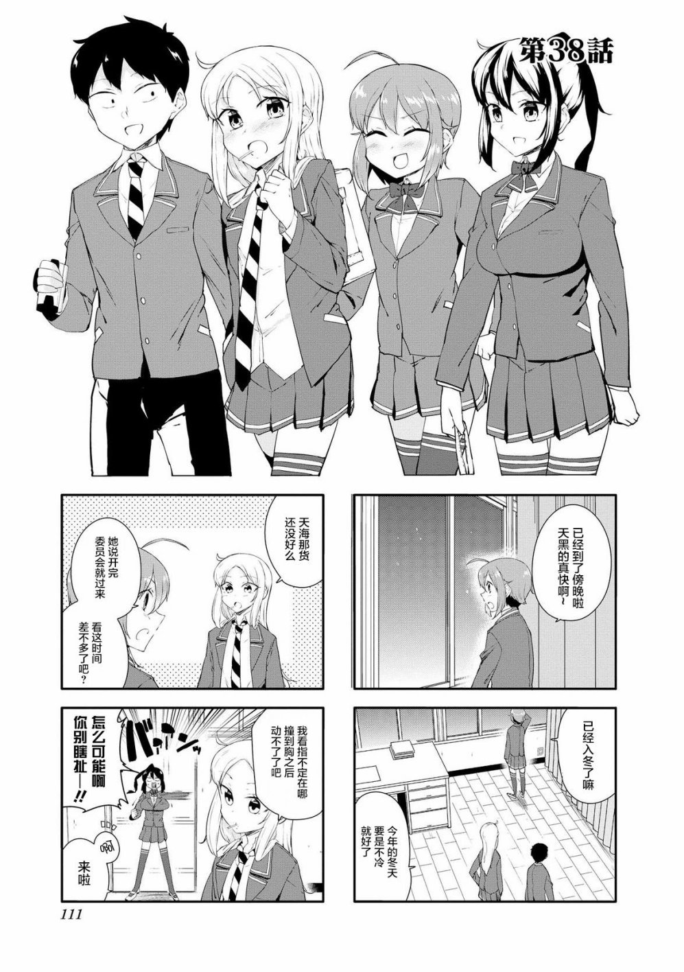 叶月花音不天真3卷图