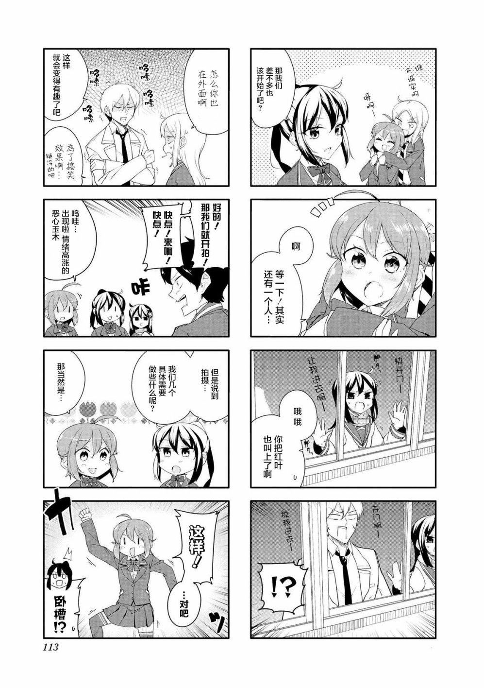 叶月花音不天真3卷图