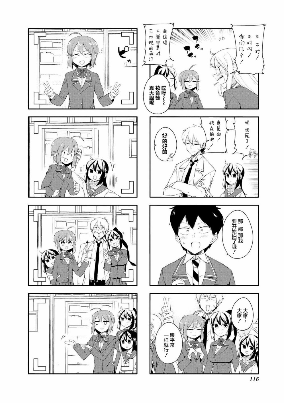 叶月花音不天真3卷图