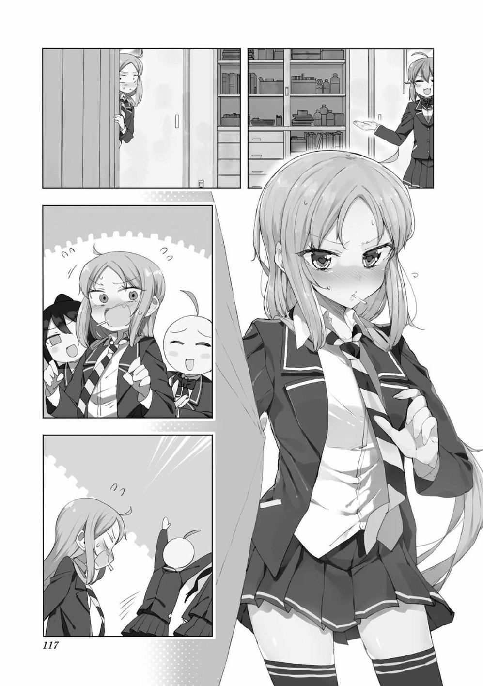 叶月花音不天真3卷图