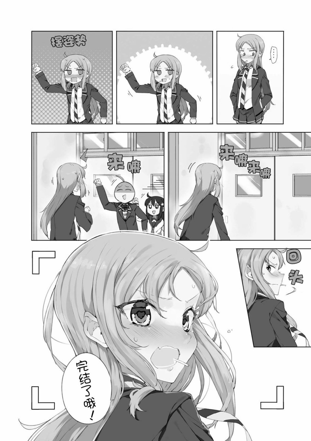 叶月花音不天真3卷图