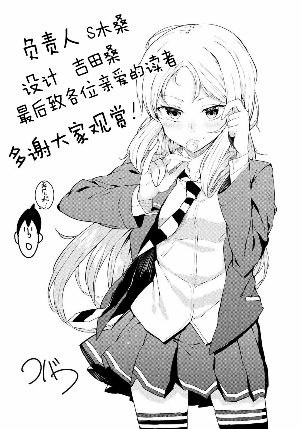 叶月花音不天真3卷图