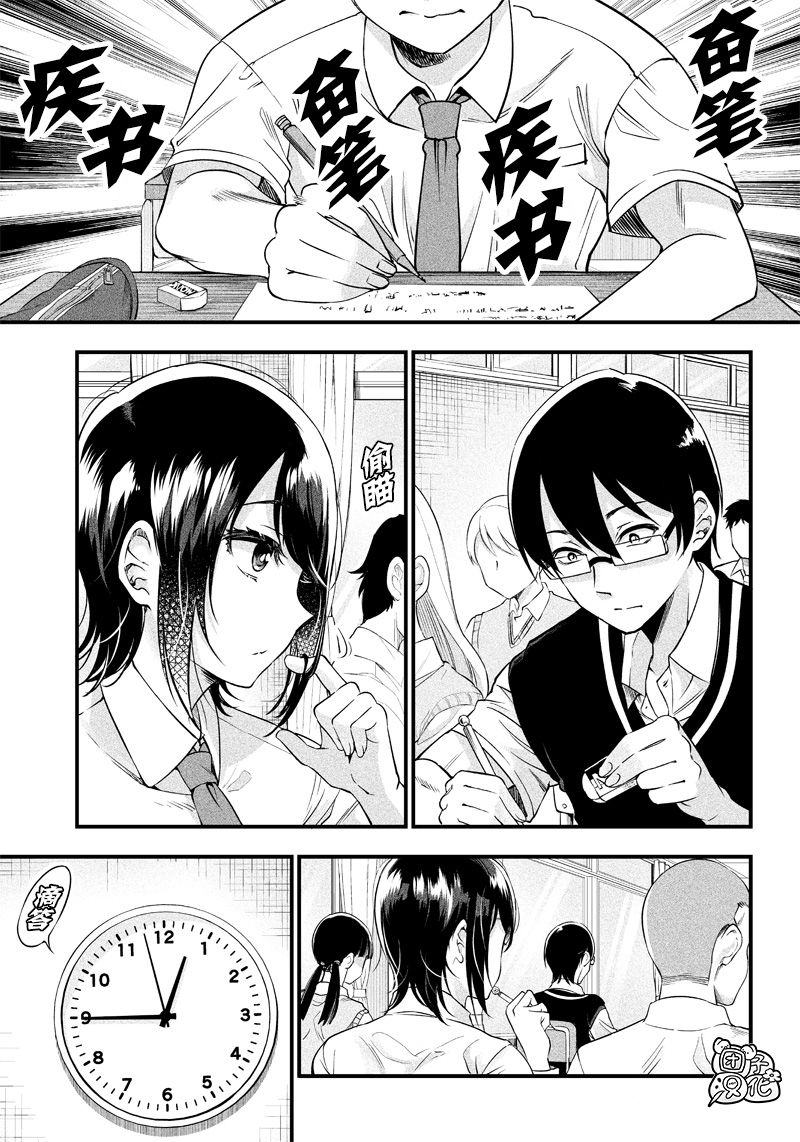 柚子川同学想让我察觉8话图