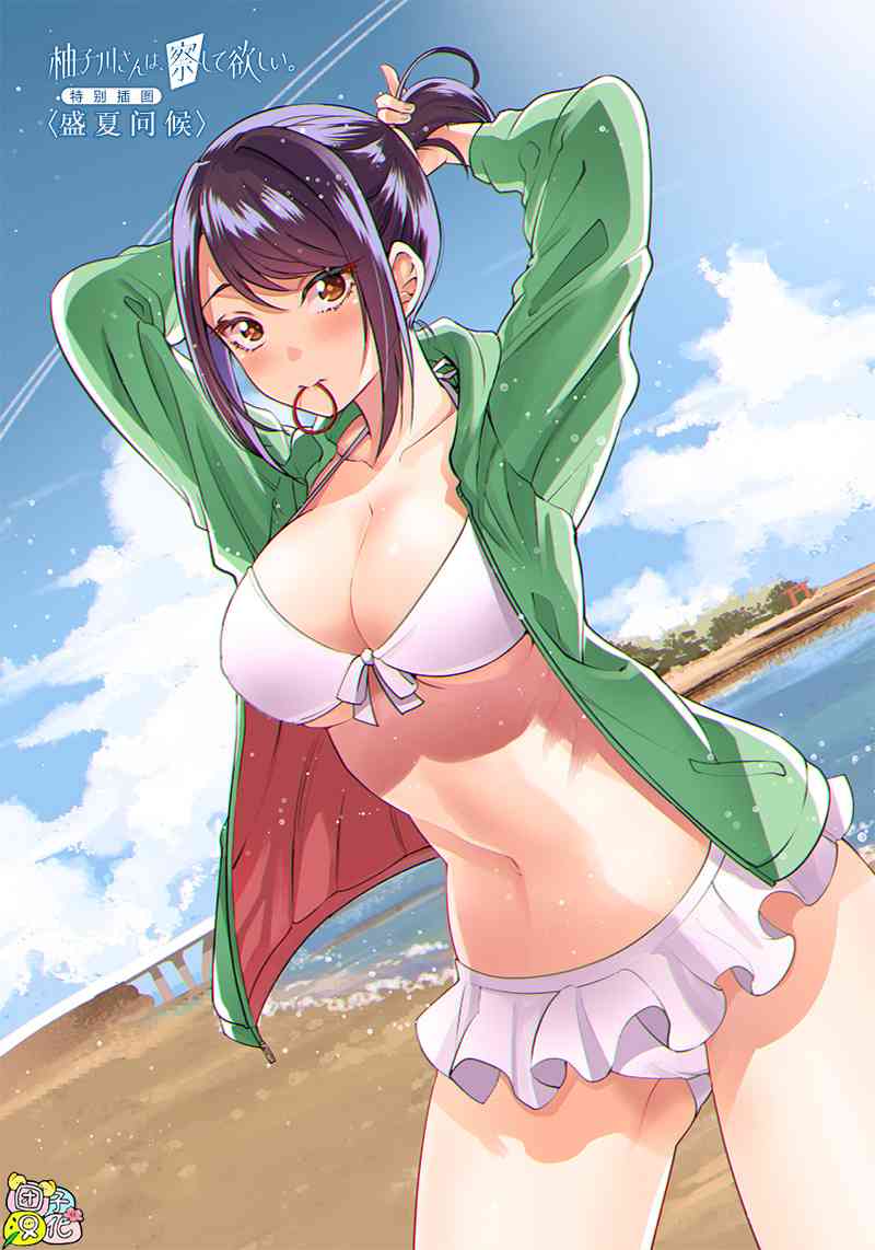 柚子川同学想让我察觉盛夏问候图