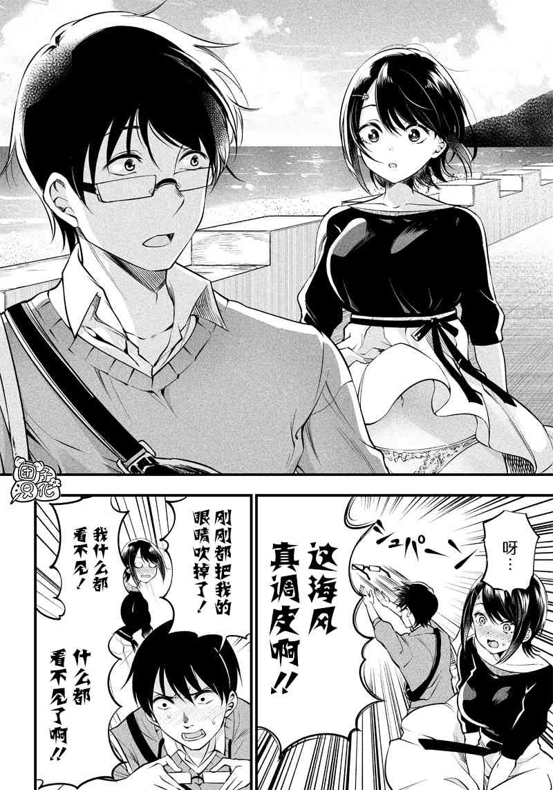 柚子川同学想让我察觉17话图