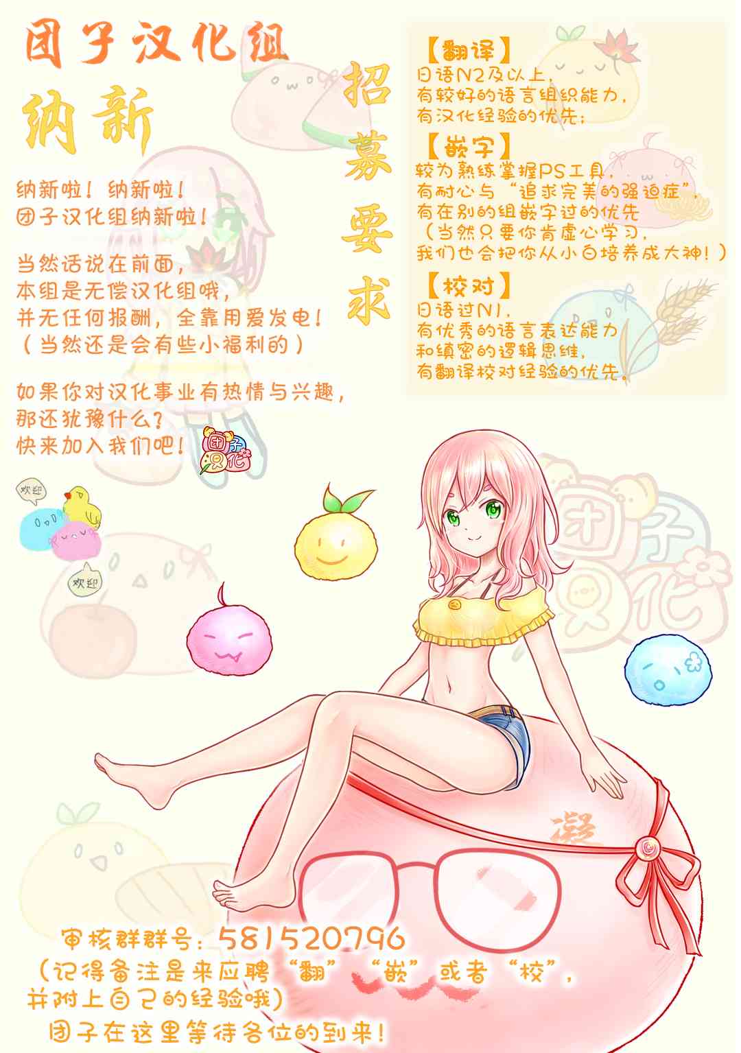柚子川同学想让我察觉17话图