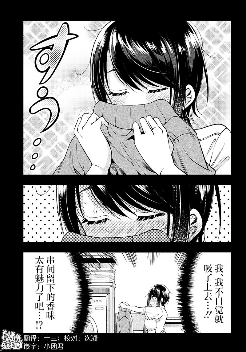 柚子川同学想让我察觉21.5话图