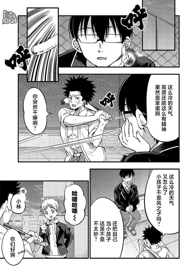 柚子川同学想让我察觉26话图