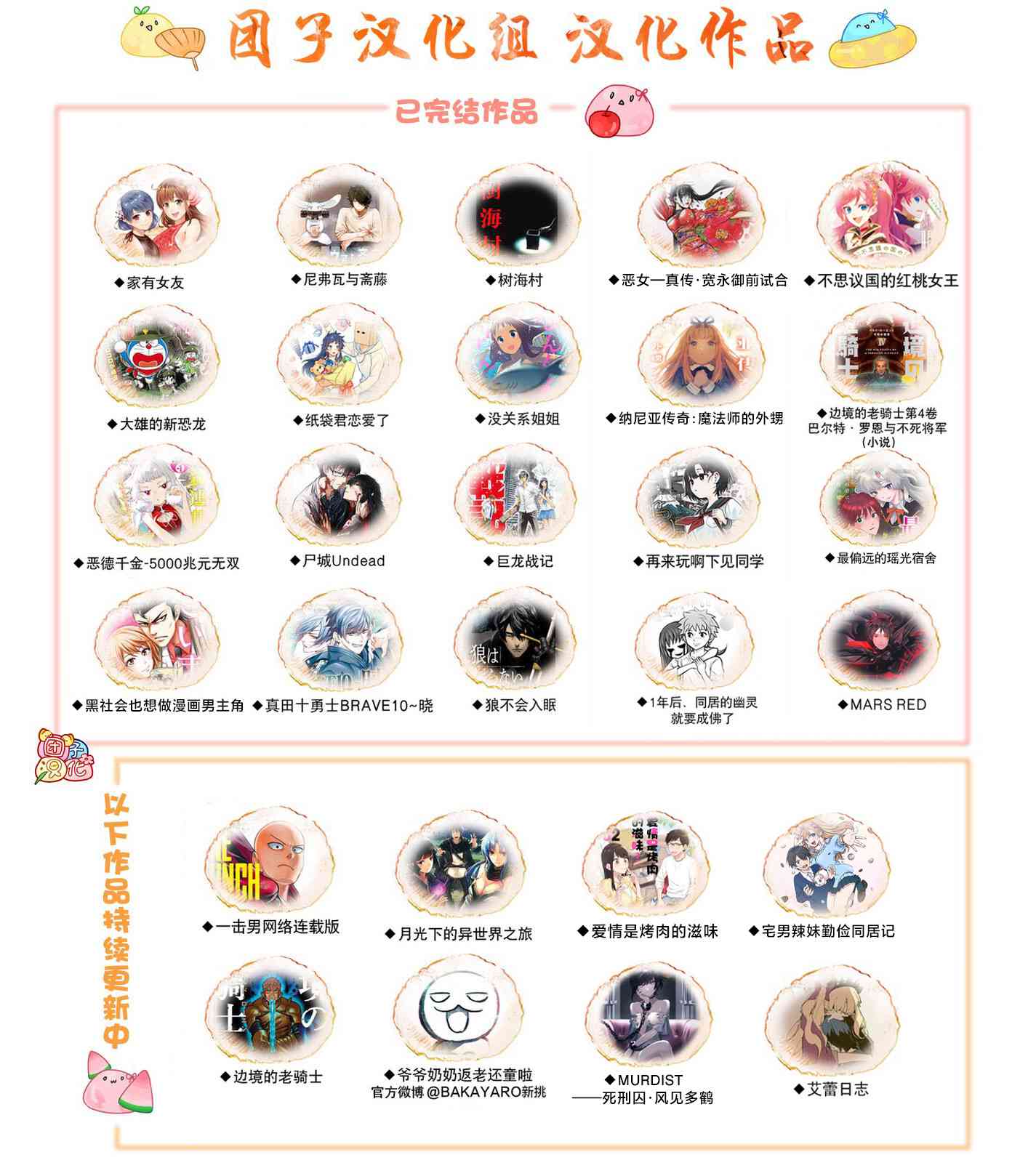 柚子川同学想让我察觉3.5话图
