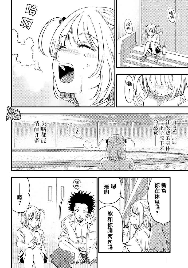 柚子川同学想让我察觉35话图