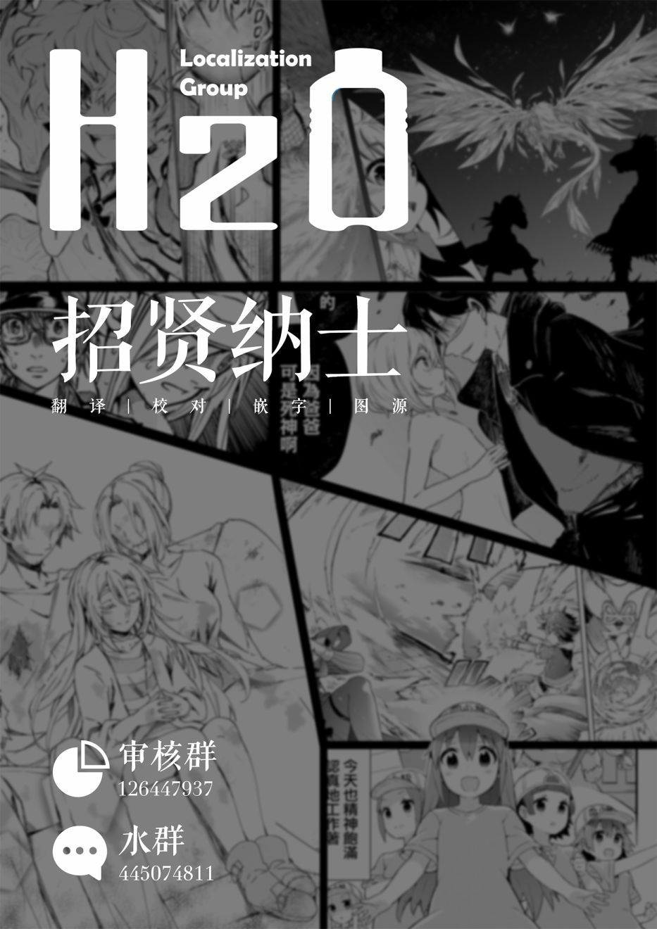 玉藻狐之恋6话图