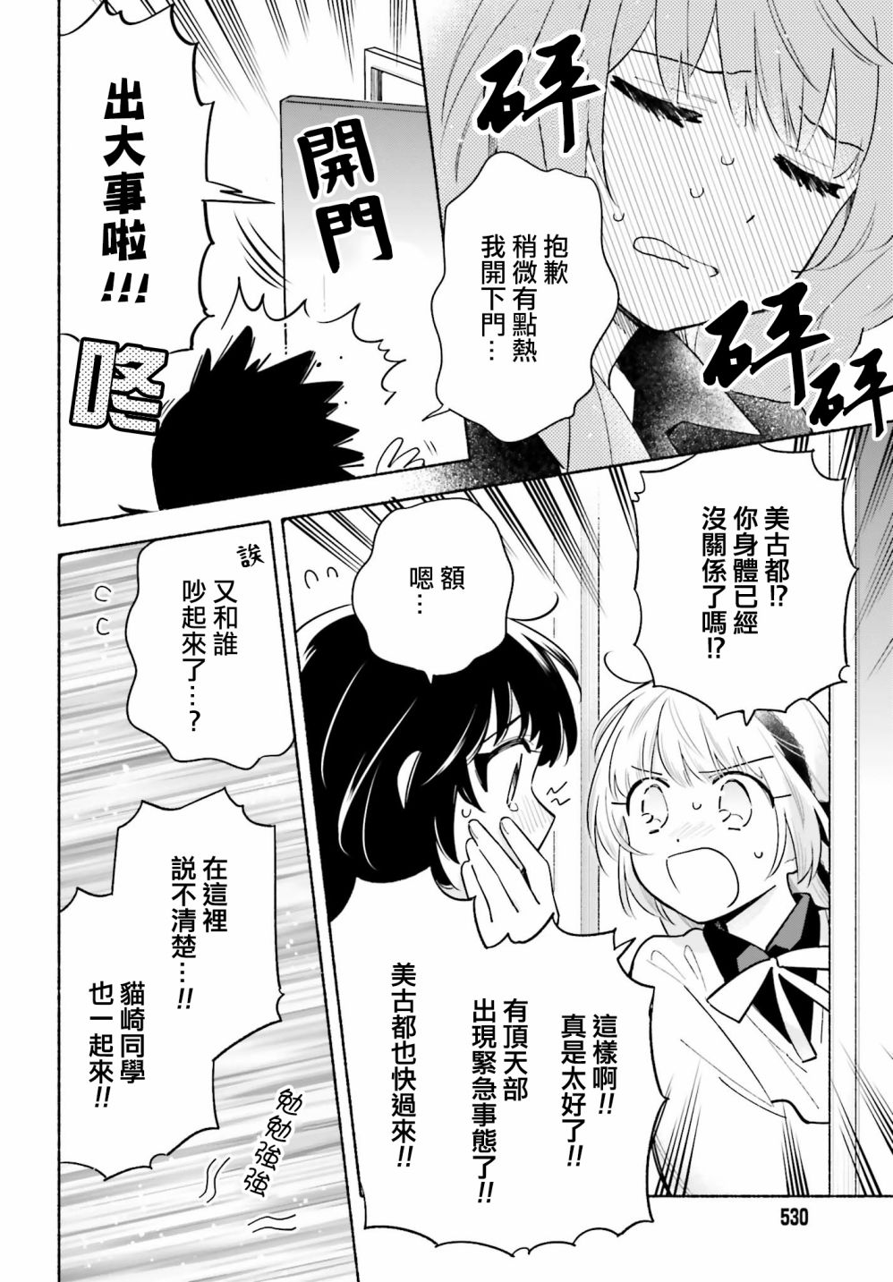 雨晴皆往12话图