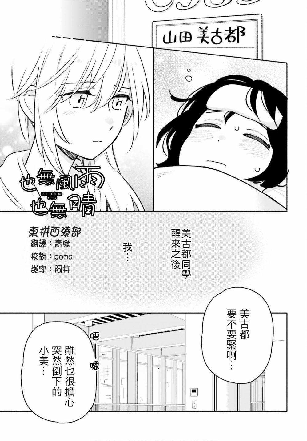 雨晴皆往15.5话第1页