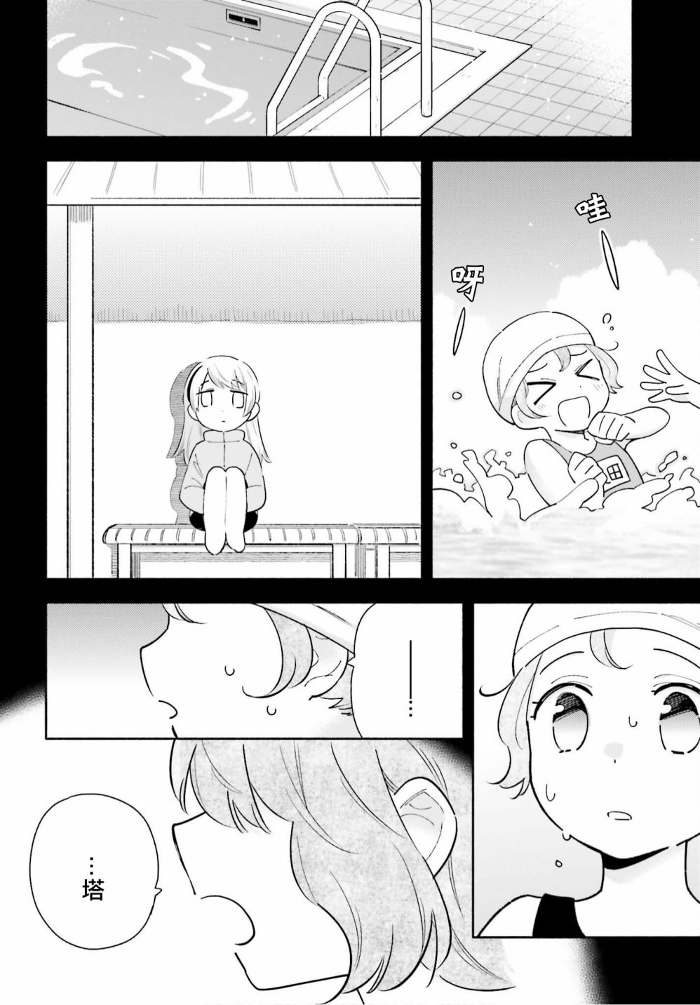 雨晴皆往漫画-图5