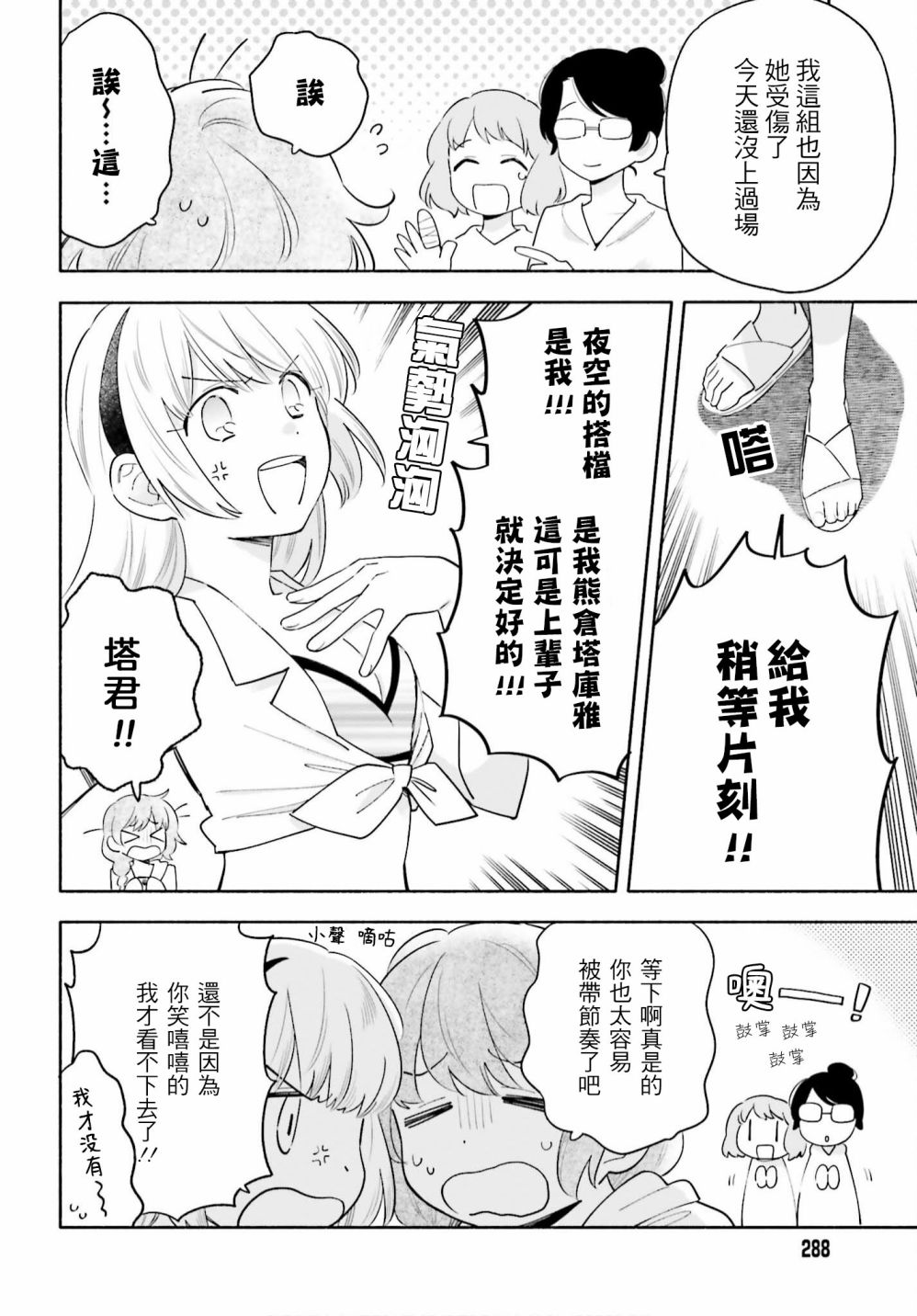 雨晴皆往漫画-图6
