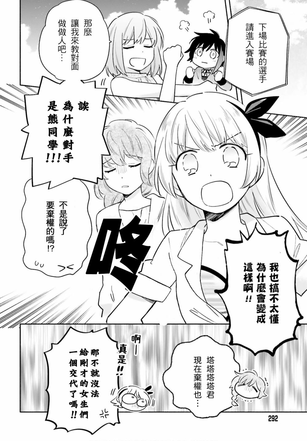 雨晴皆往漫画-图10