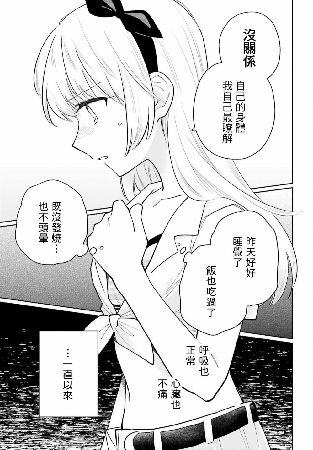 雨晴皆往15.5话图