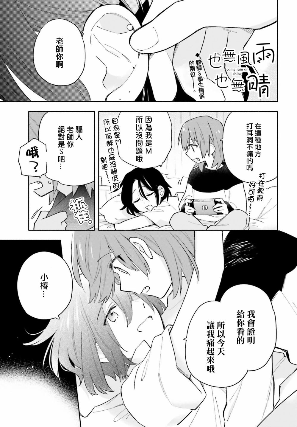 雨晴皆往番外02图