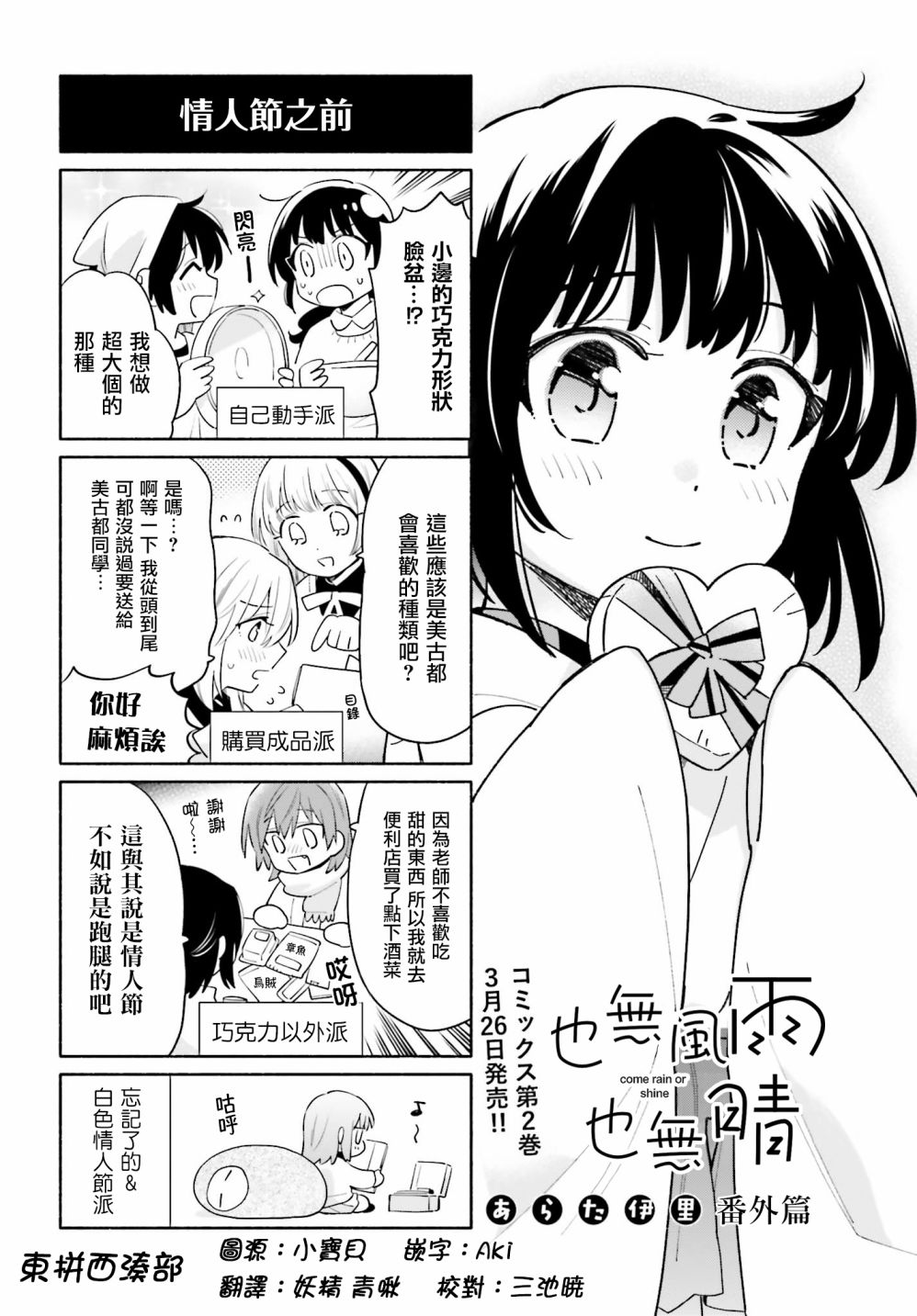 雨晴皆往番外03图