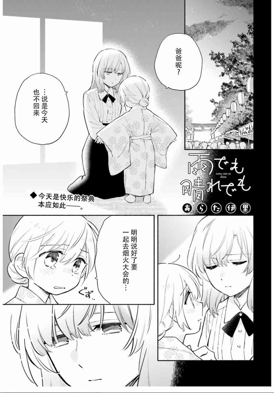 雨晴皆往16.5话图