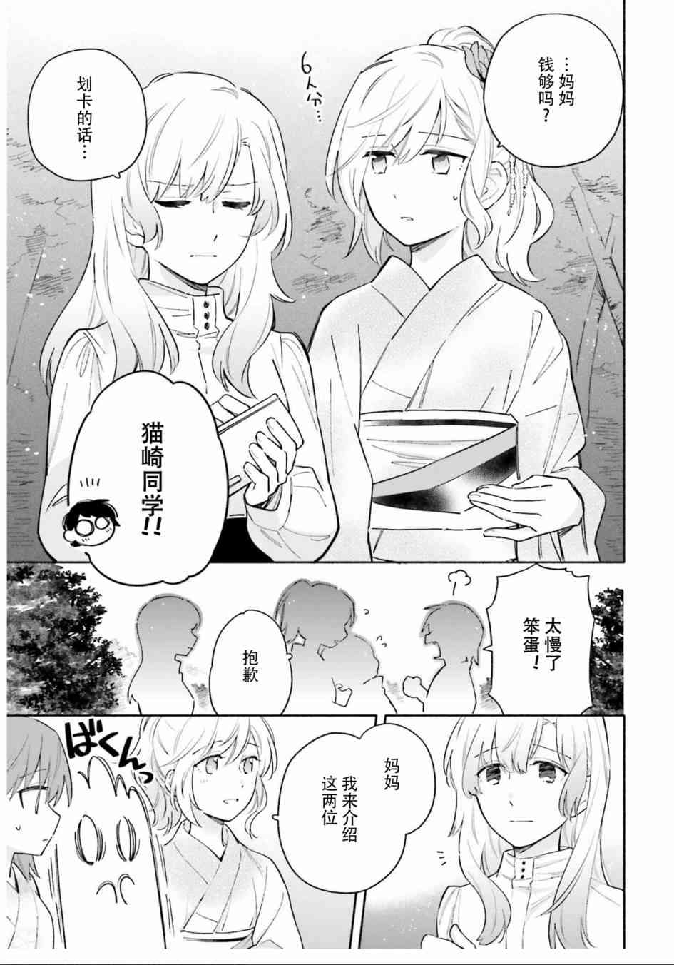 雨晴皆往18话图