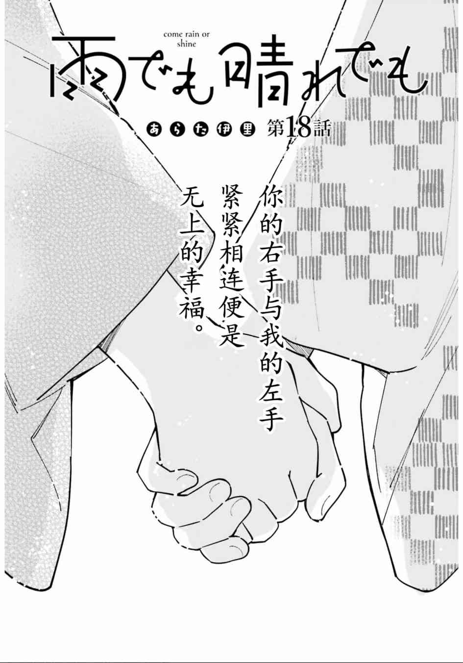 雨晴皆往18.5话图