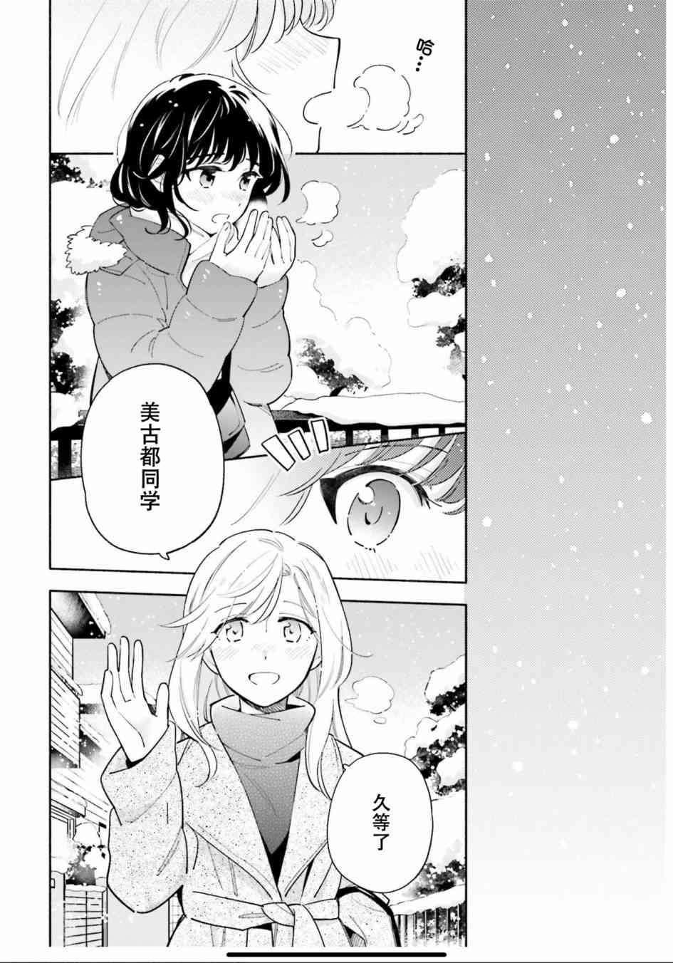 雨晴皆往19话图