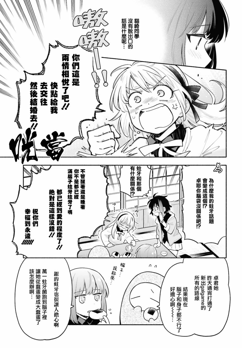 雨晴皆往5话图