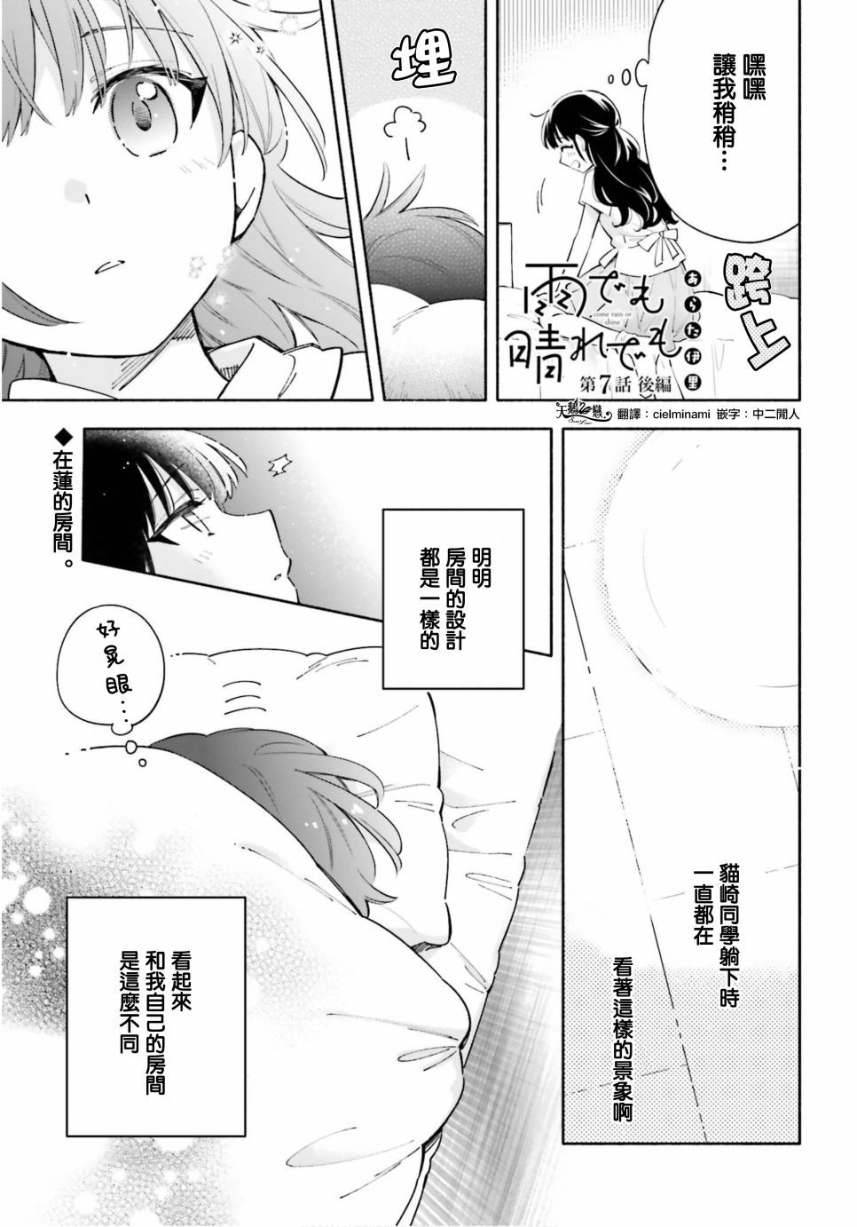 雨晴皆往7.5话图