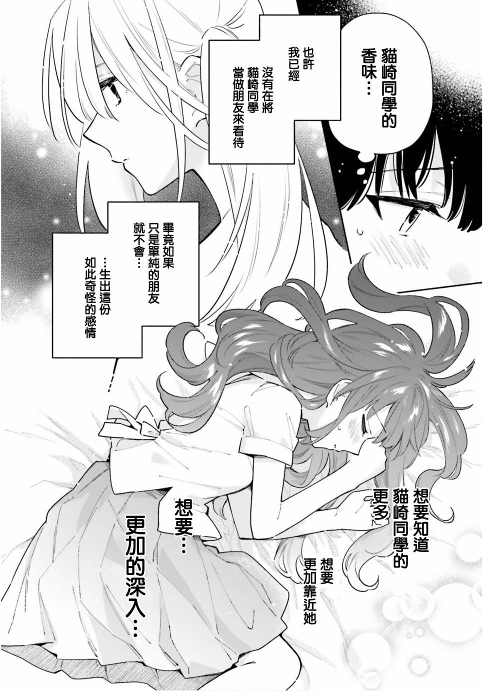 雨晴皆往7.5话图