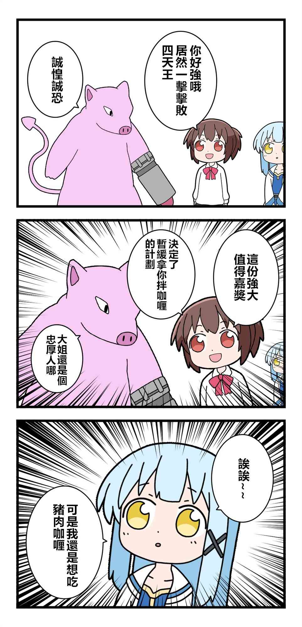 异世界勇者美月10话图