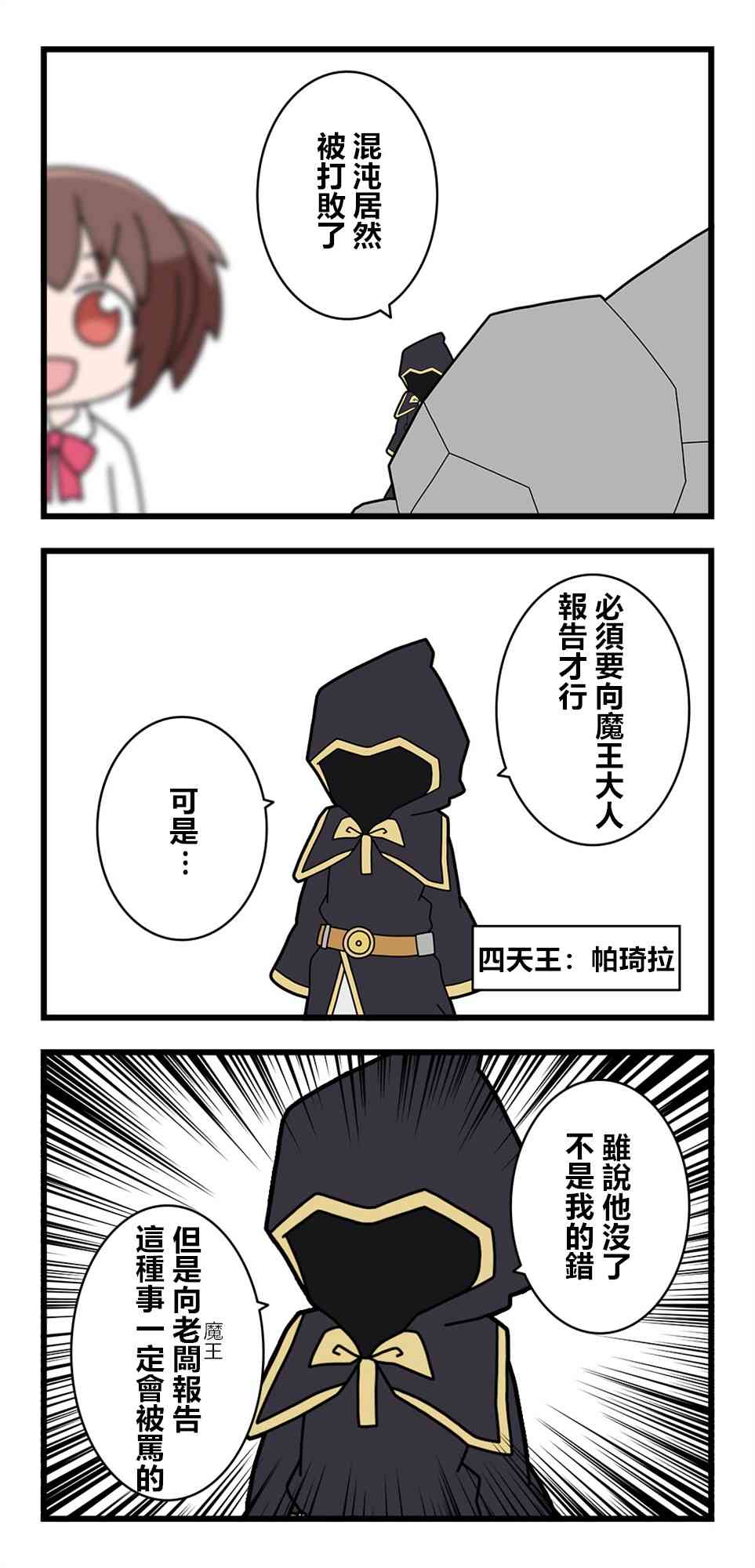 异世界勇者美月10话图