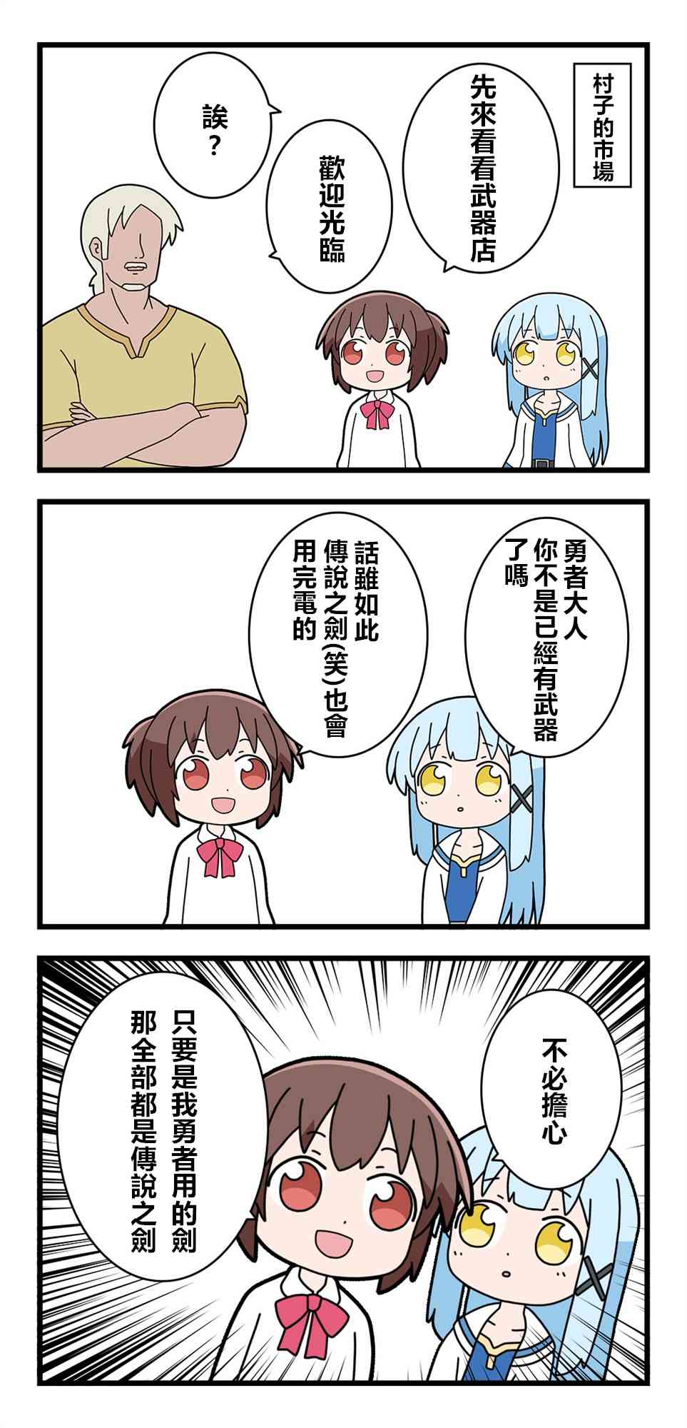 异世界勇者美月11话图