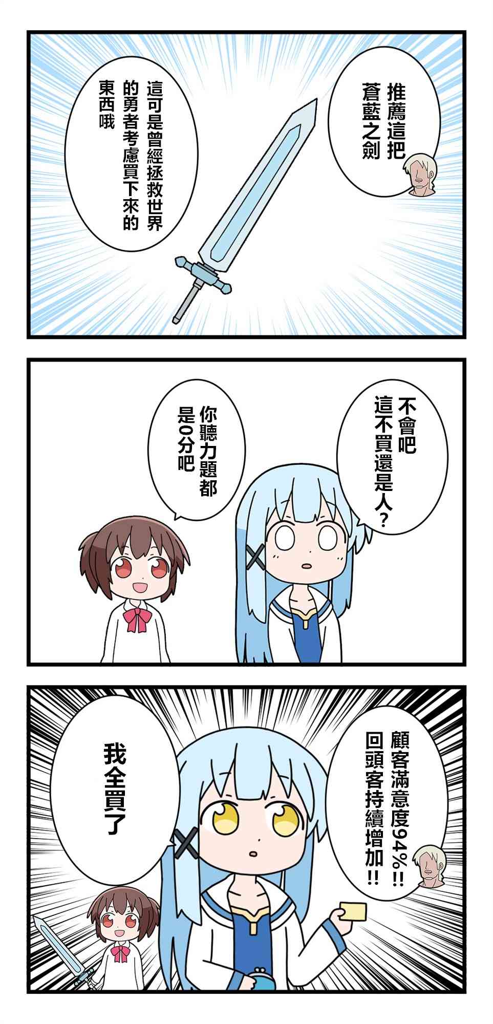 异世界勇者美月11话图